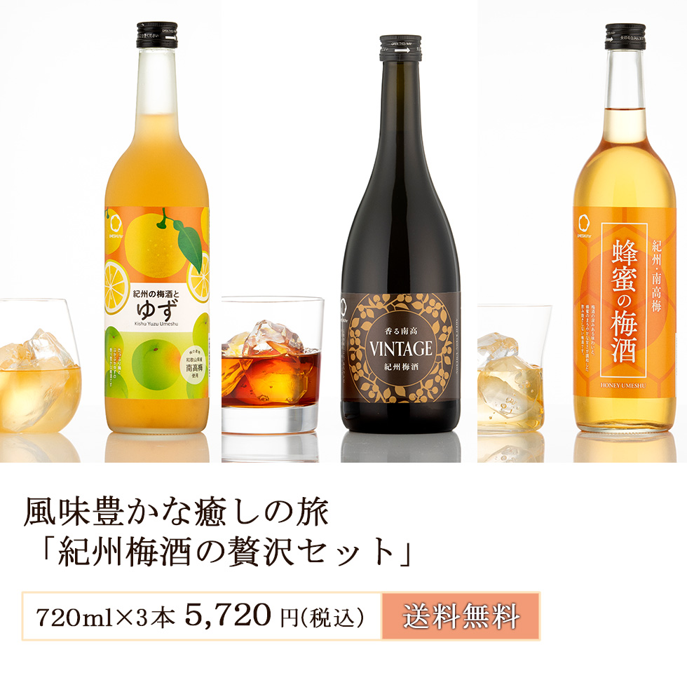 中野BC 焼酎 プレゼント 42.195 マラソン : 紀州の梅酒・日本酒の通販