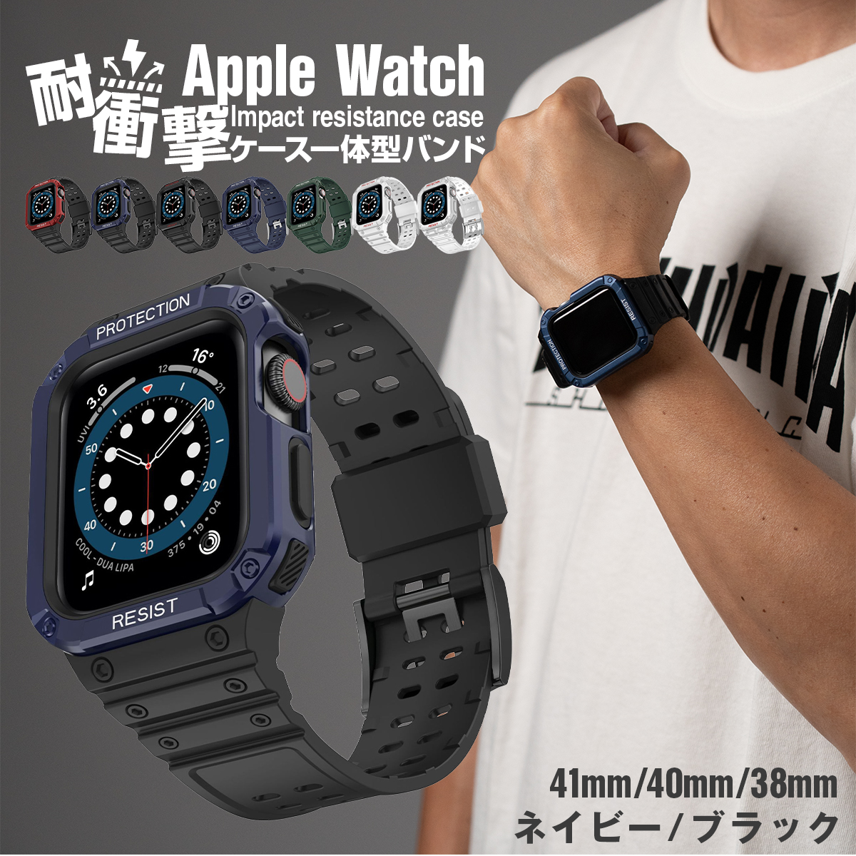 Apple Watch カバー　ベルト　アップルウォッチ　ケース Apple Watch アップルウォッチ カバー バンド applewatch ケース