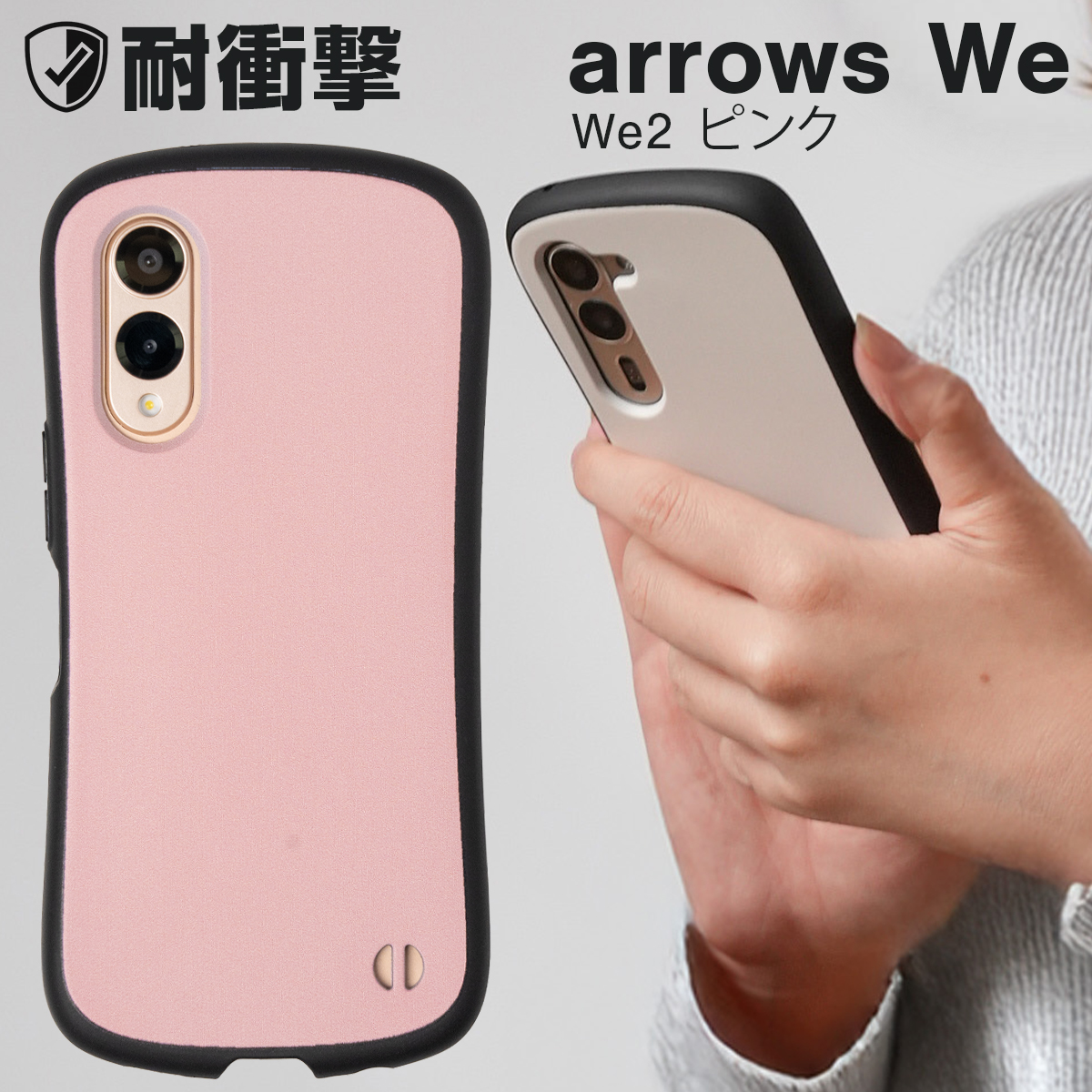 arrows We3 We2 ケース plus かわいい F-52E 耐衝撃 f-51e アローズ