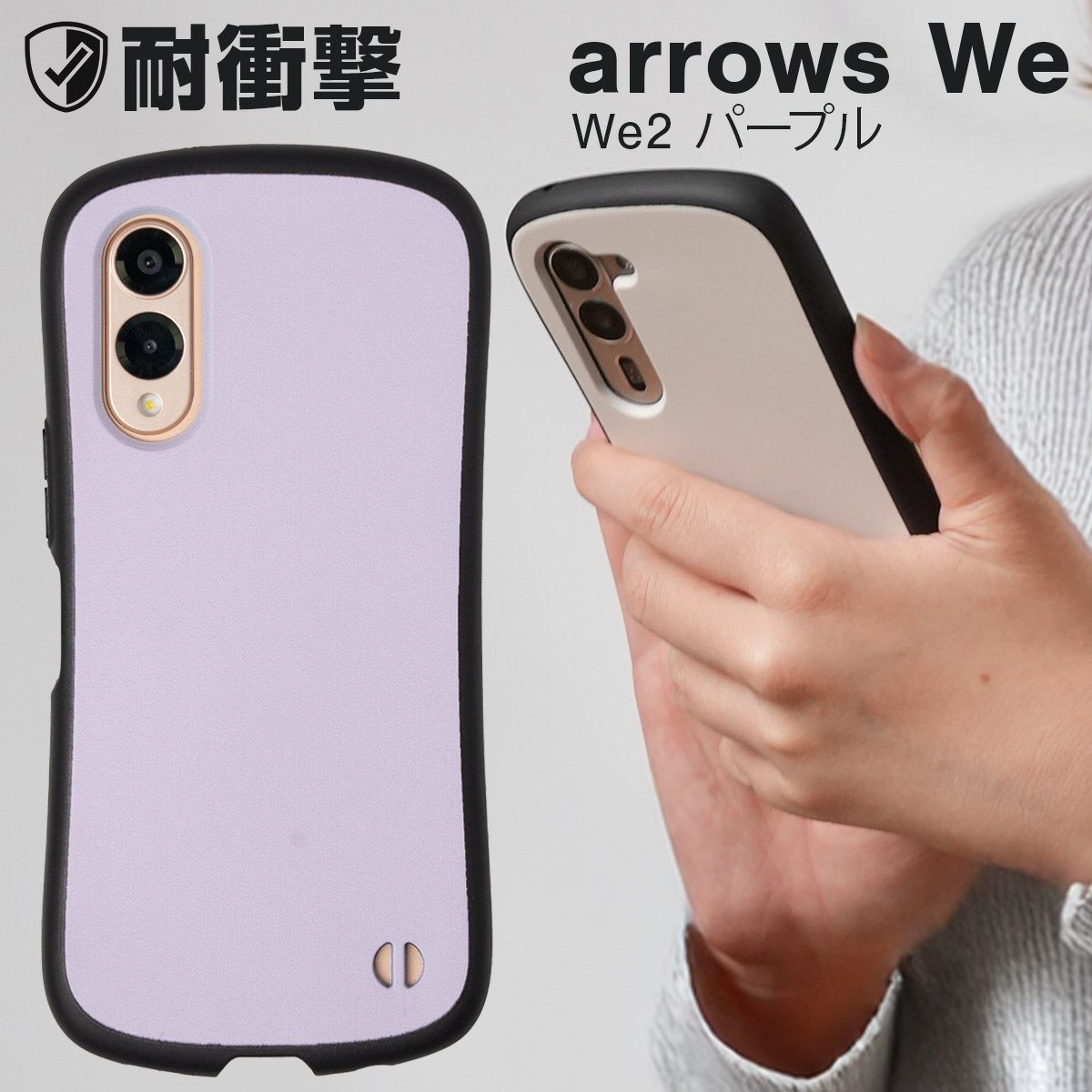 arrows We2 ケース plus かわいい F-52E 耐衝撃 f-51e アローズ カバー