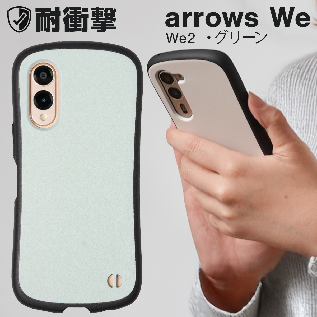 arrows We2 ケース plus かわいい F-52E 耐衝撃 f-51e アローズ カバー