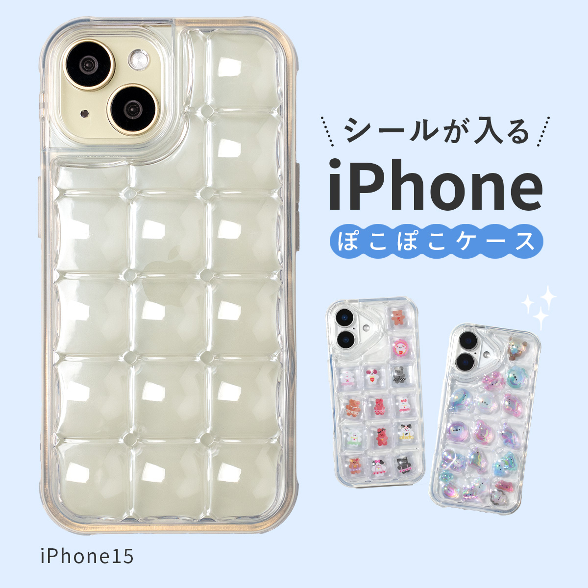 ぽこぽこ スマホケース iPhone 17 16 15 ケース シャカシャカ 推し活