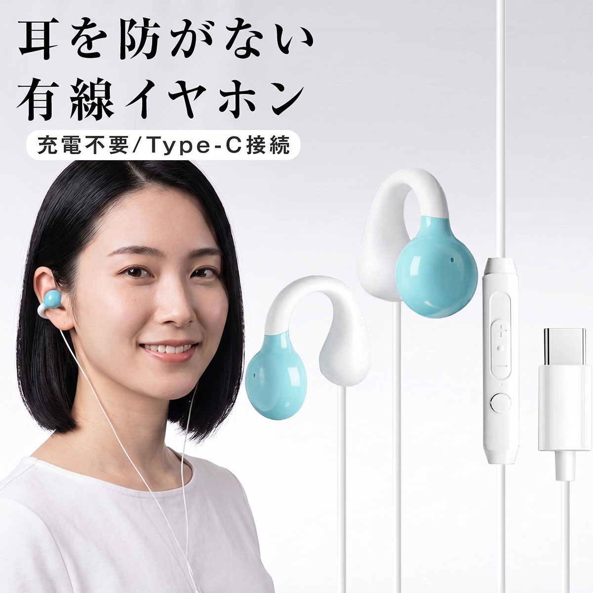 イヤホン イヤーカフ型 音漏れしない 有線 typec iphone17 タイプc