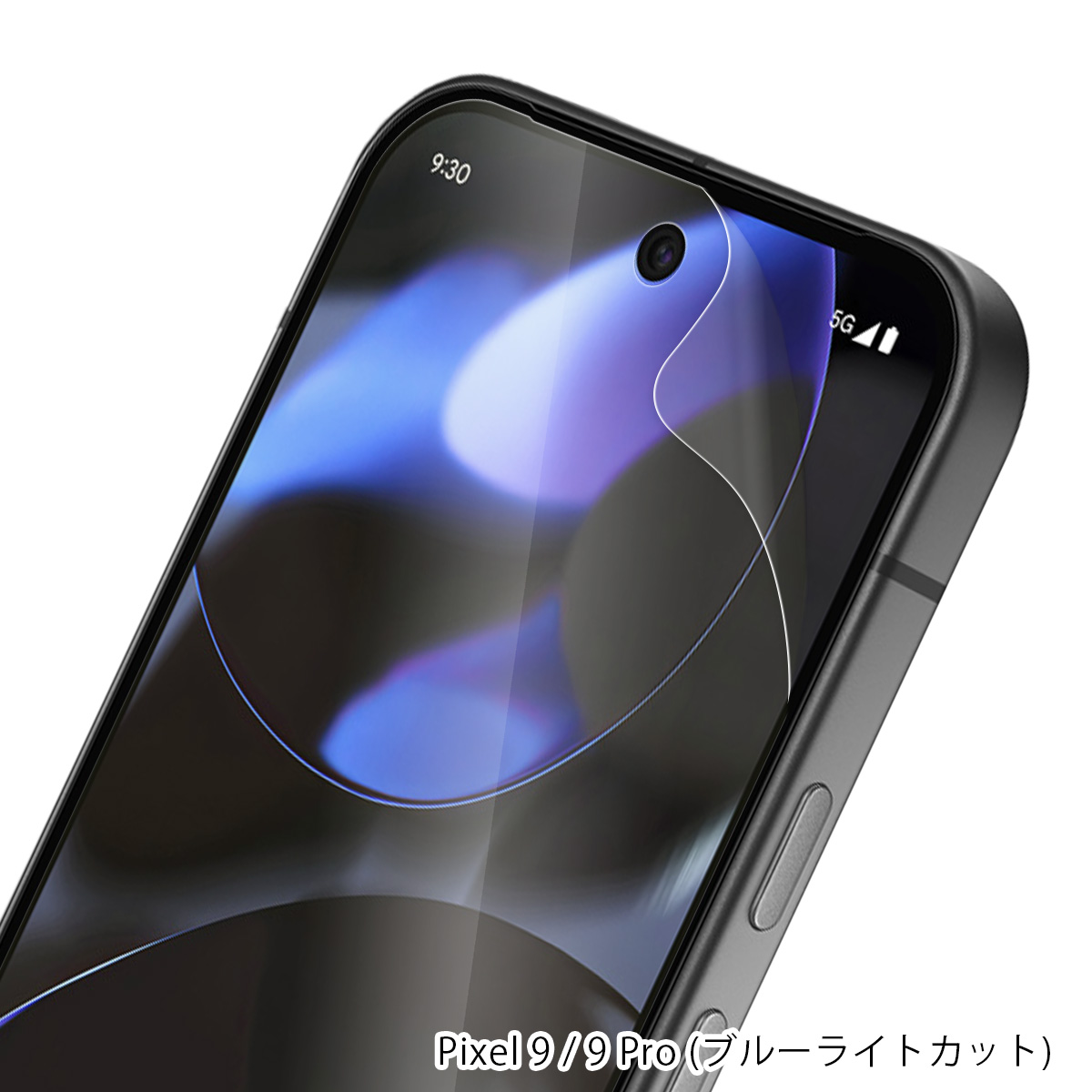 Google Pixel 9 9Pro 9ProXL フィルム 保護フィルム グーグル ピクセル