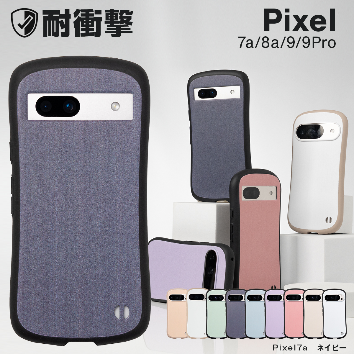 Google Pixel 7a 8a 9 9Pro 9a ケース かわいい 耐衝撃 推し活