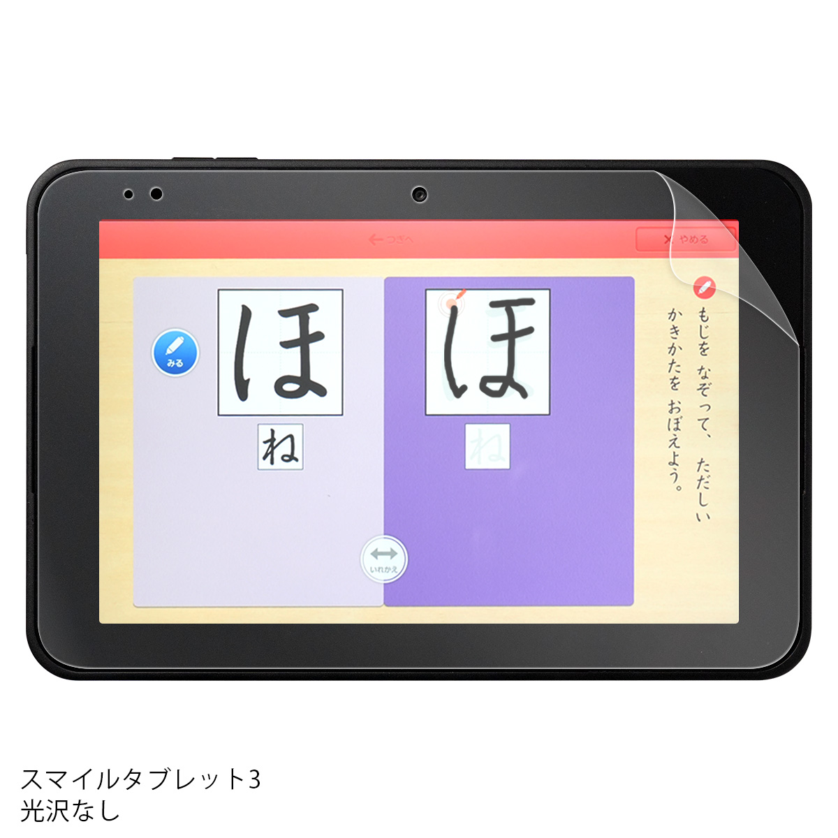 スマイルゼミ タブレット4 フィルム タブレット3 フィルム 液晶保護フィルム おすすめ 人気 画面保護 ブルーライトカット さらさら 指紋防止 傷防止 割れない |  | 02