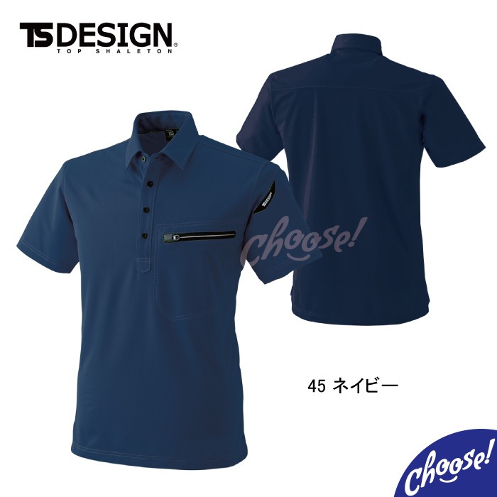 おは TS DESIGN 81355[通年]ES ワークニットショートポロシャツ[男女