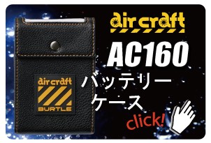 ジーベック ファンRD9280BX   バッテリー LISUPER1 ジーベック LISUPER1 RD9280BX 空調服R ファン・バッテリーフル