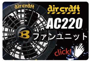 ジーベック LISUPER1 RD9280BX 空調服R ファン・バッテリーフル