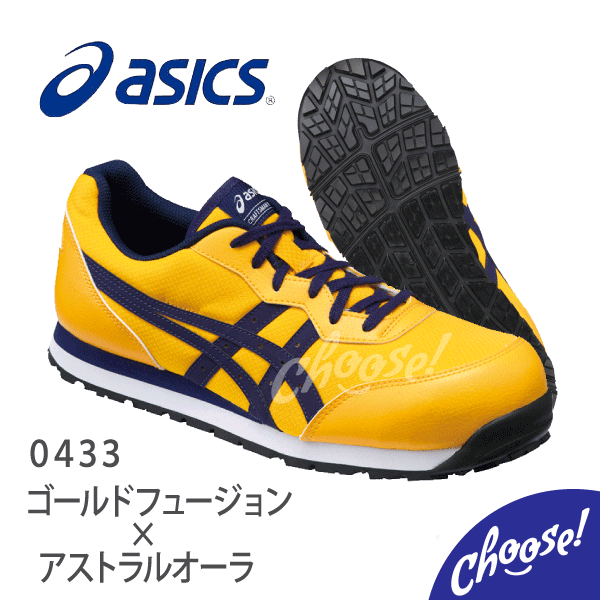 ASICS（アシックス） 安全靴 CP201 メッシュ ローカット 作業靴 軽量