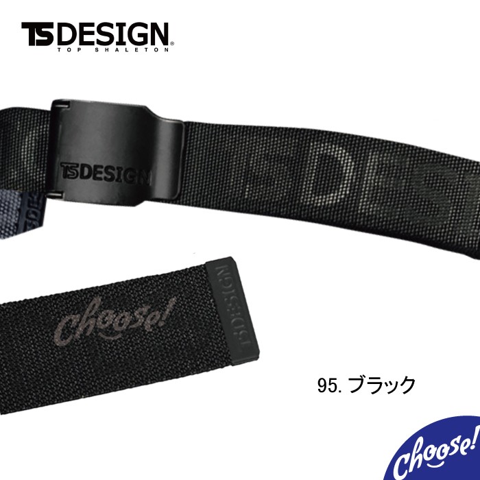 TS デザイン 84918 ストレッチ ベルト 藤和 作業服 : choose