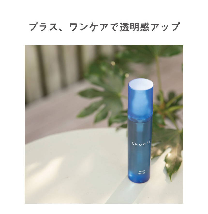 マイルドピーリング お試し リセットウォーター トライアル