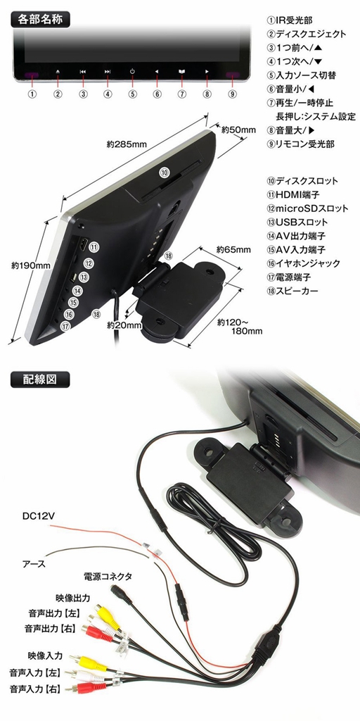 11.6インチ　TFTヘッドレストモニター 1116DVD HDMI 11.6インチ ヘッドレストモニター 1116D-56V スロットイン式 車載DVD