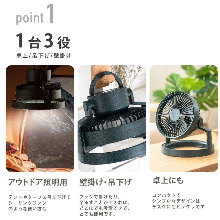 扇風機 壁掛け 卓上扇風機 サーキュレーター 1台2役 照明 LED 明るさ調節 8000mAh モバイルバッテリー 静音 オフィス ベッド 部屋 車内 寝室 扇風機 壁掛け 卓上扇風機 サーキュレーター 1台2役 照明 LED 明るさ