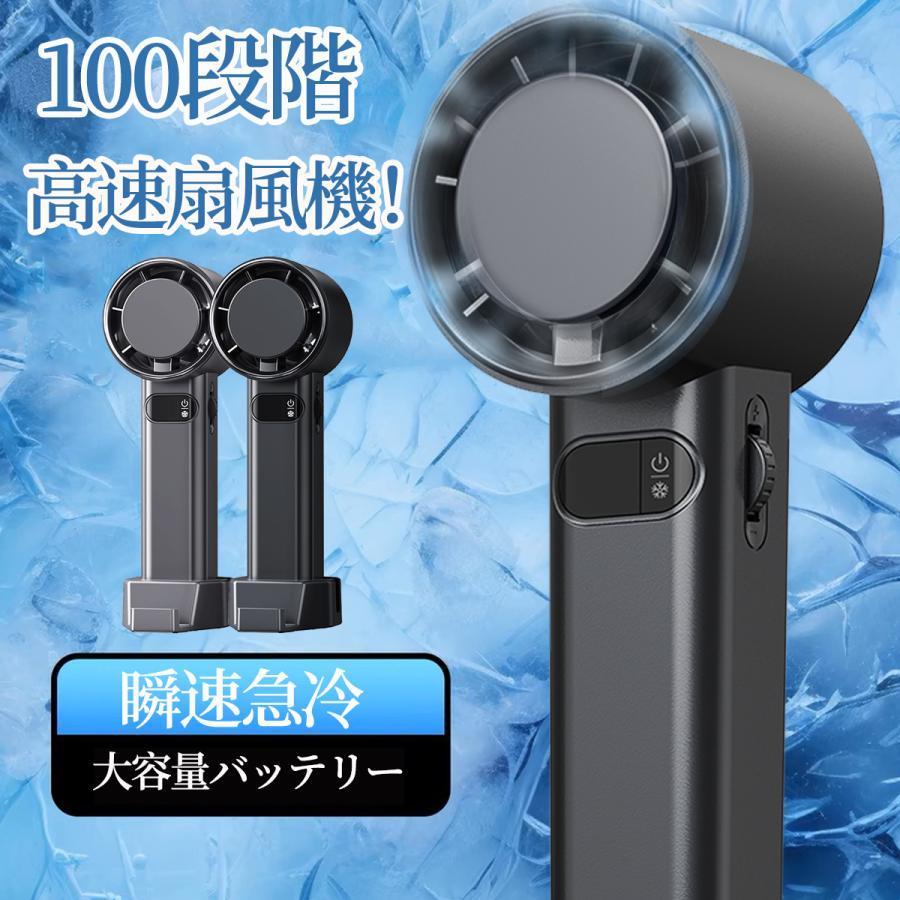 扇風機 ハンディ扇風機 日本製 100段高速大風量 ハンディファン 扇風機 ハンディ扇風機 100段高速大風量 ハンディファン 冷却