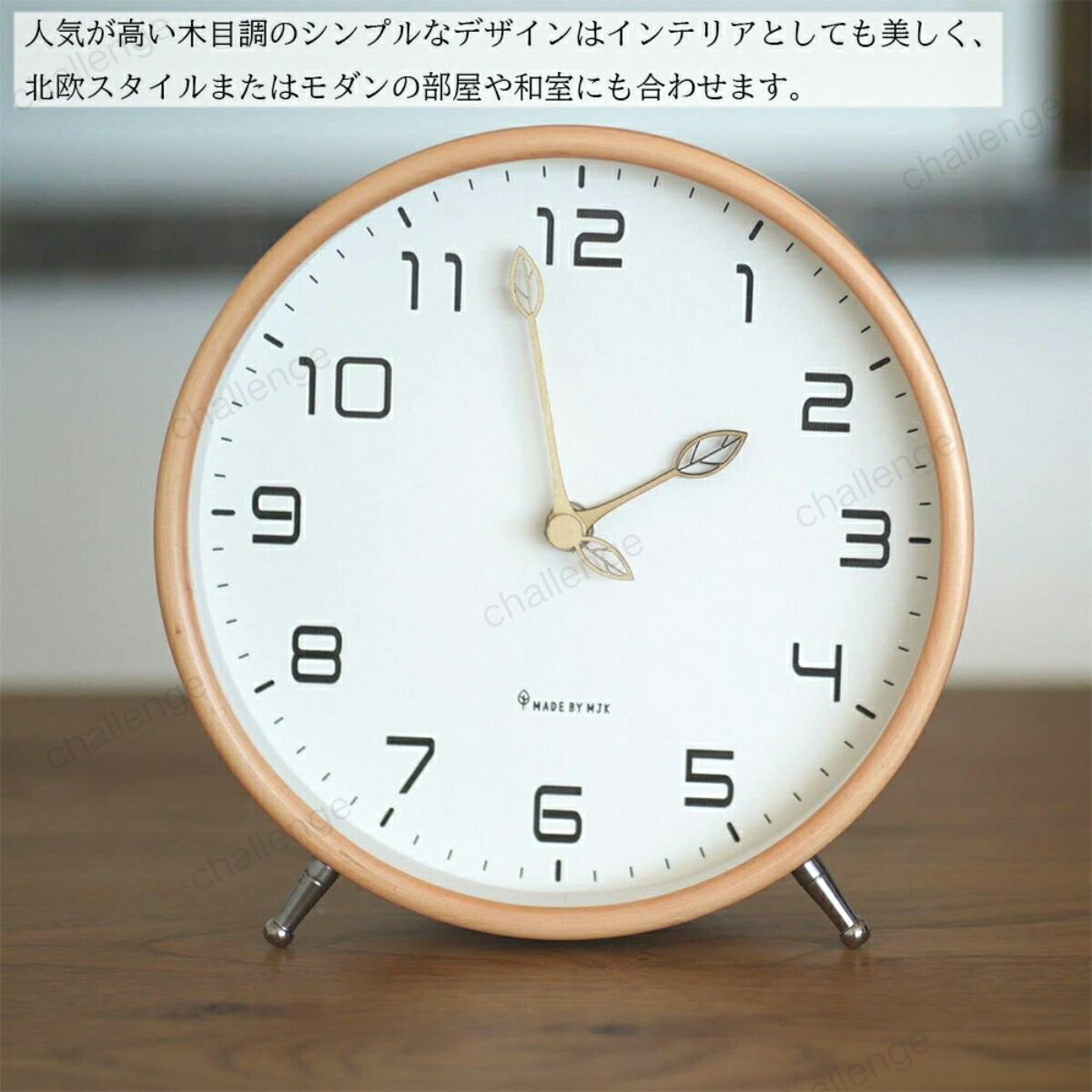 置き時計 木目 おしゃれ 大きめ 時計 置時計 静音 読みやすい