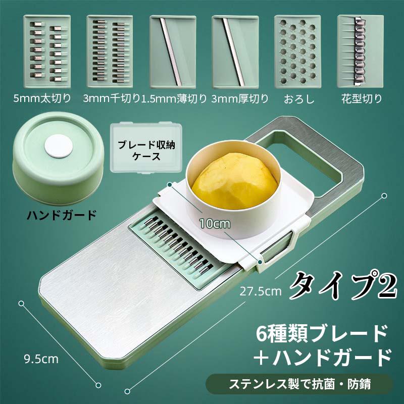 【正規品】 スライサー セット 千切り 1台6役 キャベツ 多機能 野菜カッター ステンレス製 マグネット式 玉ねぎ 野菜 おろし 細切り 太切り 厚さ切り 薄切り |  | 02