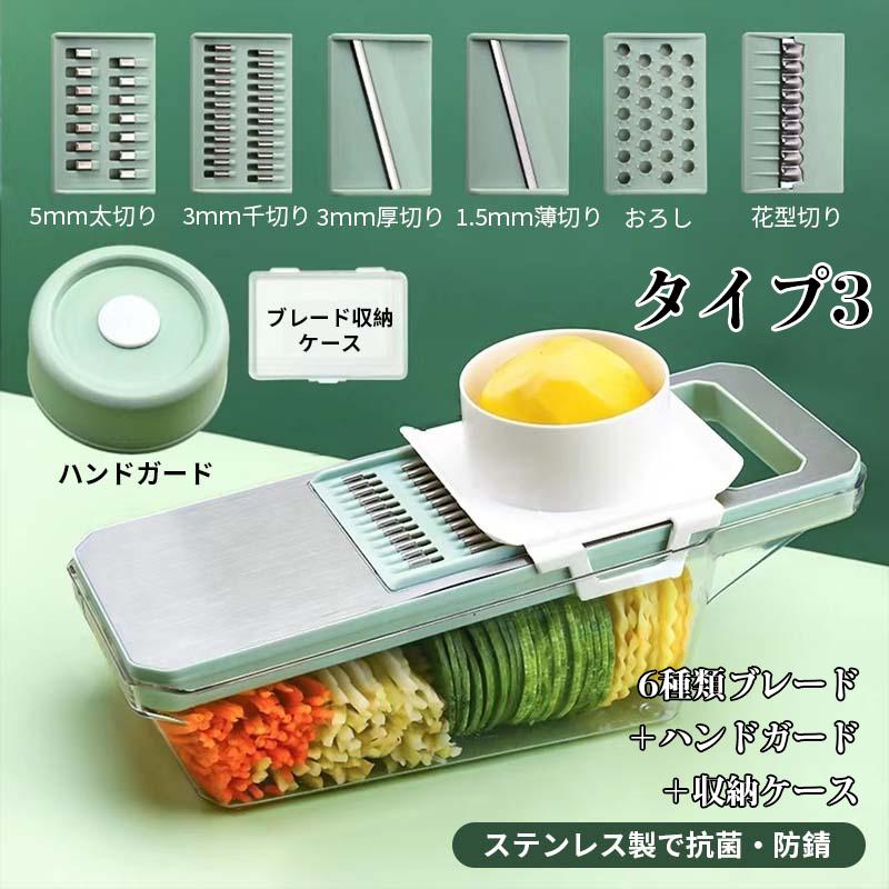 【正規品】 スライサー セット 千切り 1台6役 キャベツ 多機能 野菜カッター ステンレス製 マグネット式 玉ねぎ 野菜 おろし 細切り 太切り 厚さ切り 薄切り |  | 03