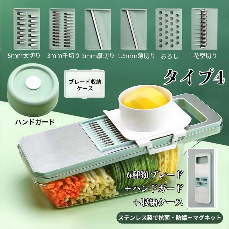 【正規品】 スライサー セット 千切り 1台6役 キャベツ 多機能 野菜カッター ステンレス製 マグネット式 玉ねぎ 野菜 おろし 細切り 太切り 厚さ切り 薄切り |  | 04