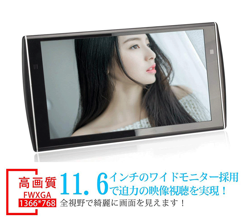 ヘッドレストモニター　11.6インチ HDMI シガープラグ電源付き Amazon.co.jp: 【公式】SAKUKA 11.6インチヘッドレストモニター