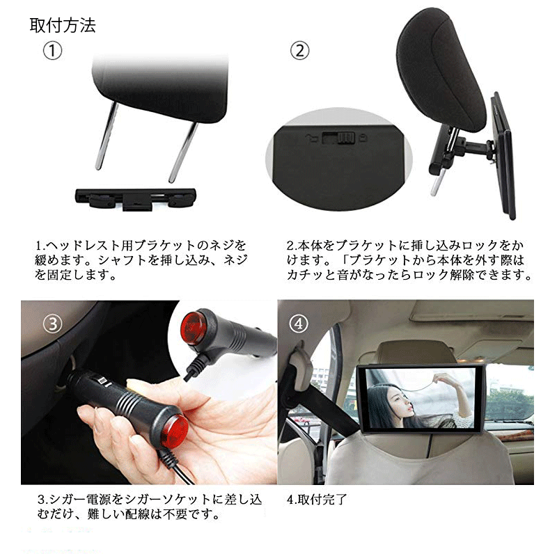 ヘッドレストモニター　11.6インチ HDMI シガープラグ電源付き 11.6インチ ヘッドレストモニター 高画質 ワイド液晶 高輝度・全