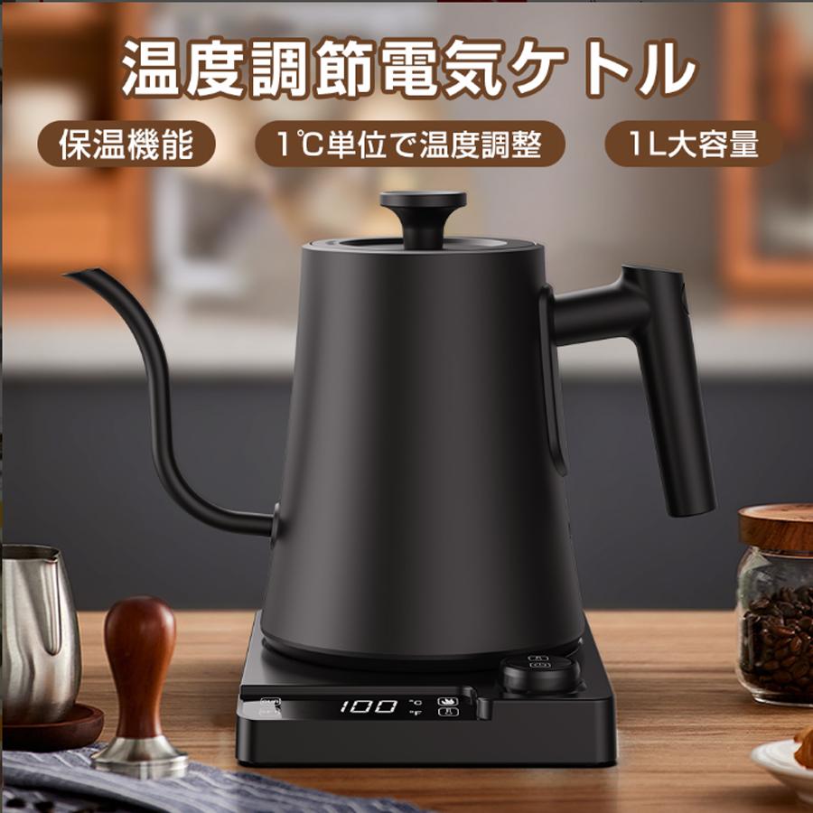 電気ケトル 温度調節 ケトル ポットドリップケトル 湯沸かしケトル 保温機能 電子ケトル コーヒー ケトル ステンレス 湯沸かしポット小型 防止安心保証 電気ケトル 温度調節 ケトル ポットドリップケトル 湯沸かしケトル