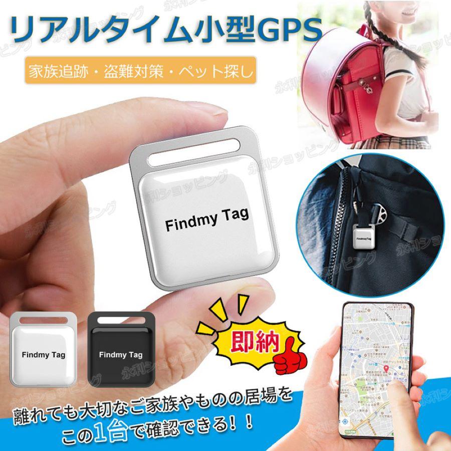 ポケナビ　ハンディーGPS 動作確認済み GPS追跡 ハンディGPS スマートトラッカー GPS発信器 自動 家族