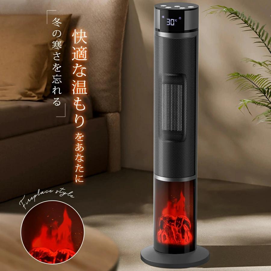 セラミックヒーター ファンヒーター 2秒速暖 1200W 温度調節 15畳部屋