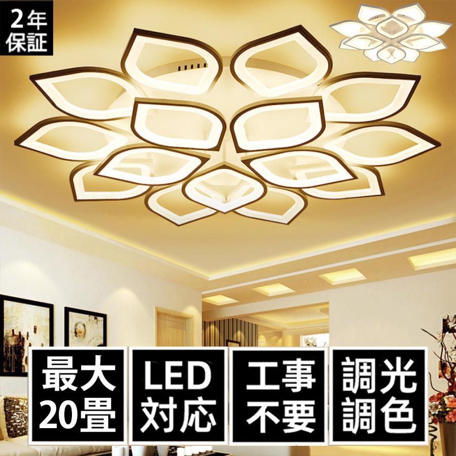 シーリングライト LED ペンダントライト 調光調色 北欧 おしゃれ 20畳
