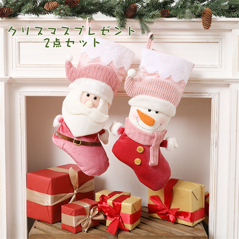 クリスマス 飾り 2点セット クリスマスソックス ギフトバッグ Merry Christmas 小物 部屋 装飾品 壁掛け 玄関飾り 置物 プレゼント Cl19 長楽ストア 通販 Yahoo ショッピング