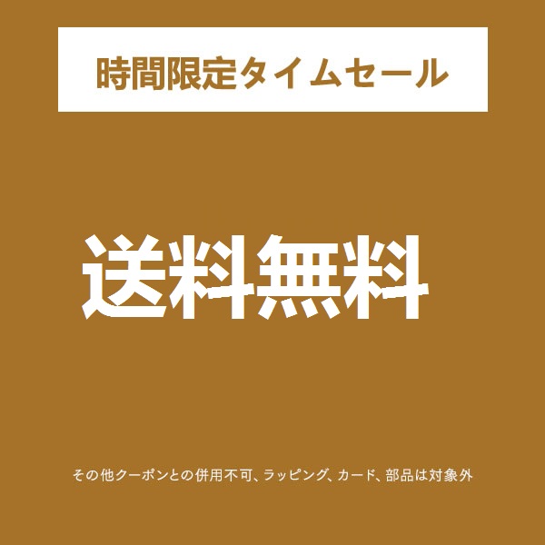 長楽ストアの「本日開催！　送料無料のお得なクーポン！」のクーポン