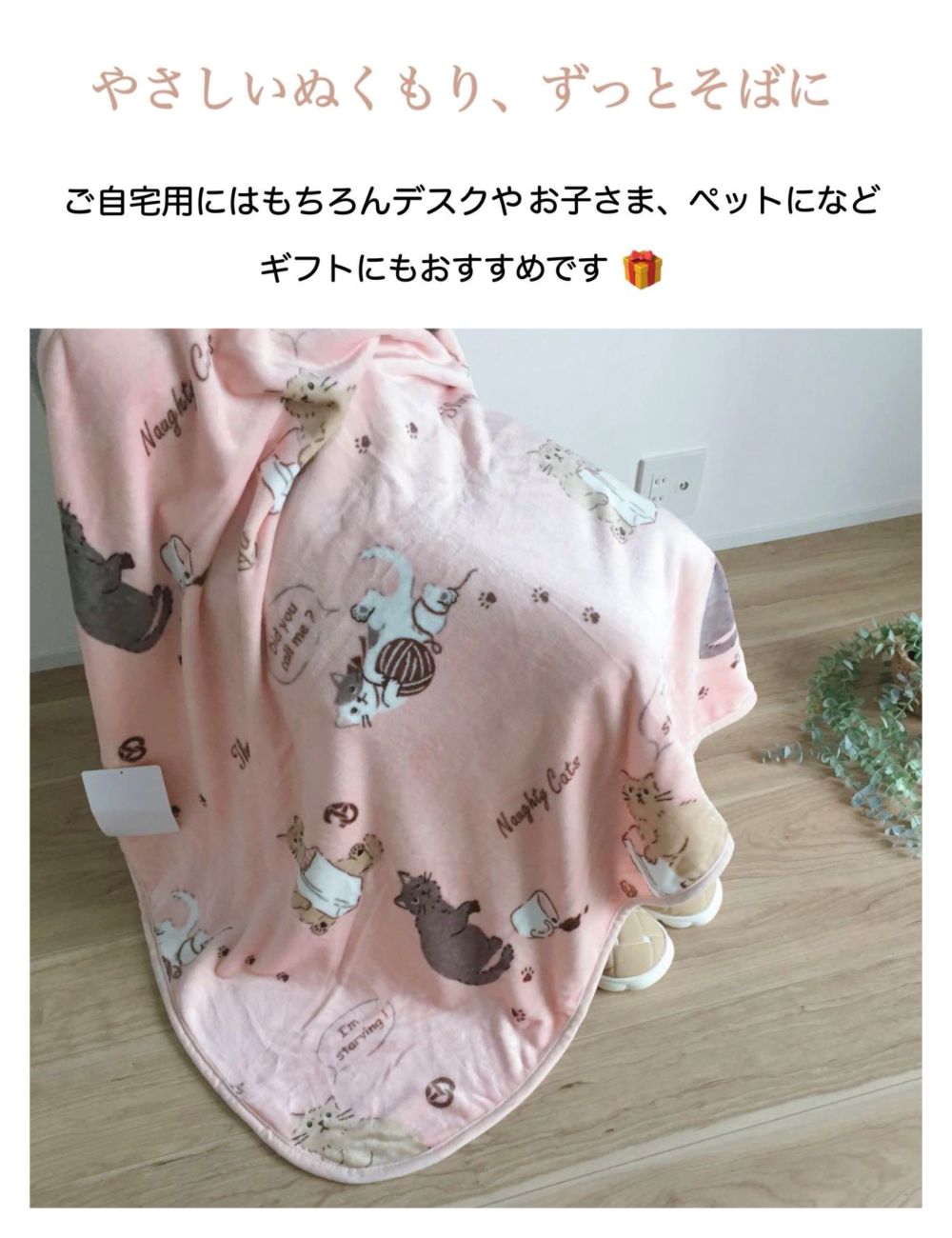 猫柄 ひざ掛け 100×140cm ブランケット 毛布 膝掛け ひざかけ あったか