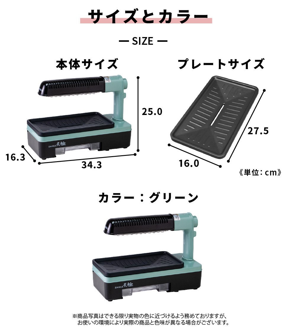 公式アウトレット】ホットプレート ザイグル 炙輪 無煙 焼肉 油が