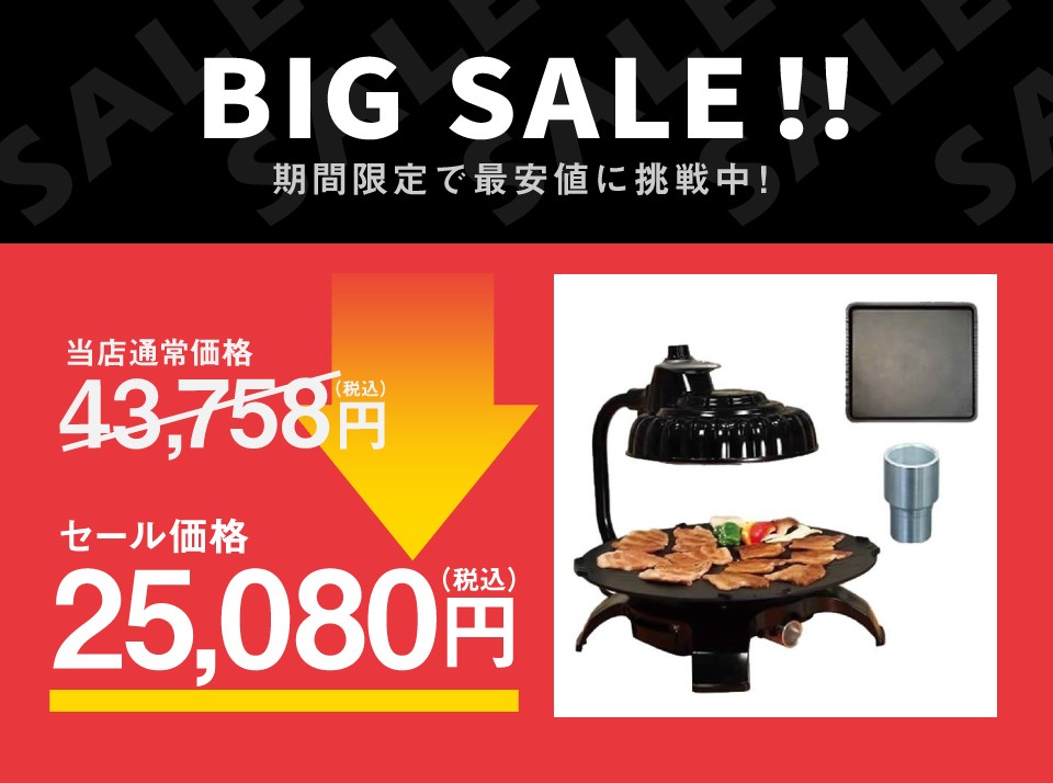 沸騰ブラドン 【送料無料】ザイグルボーイ2 スペシャルセット 無煙焼肉 ...