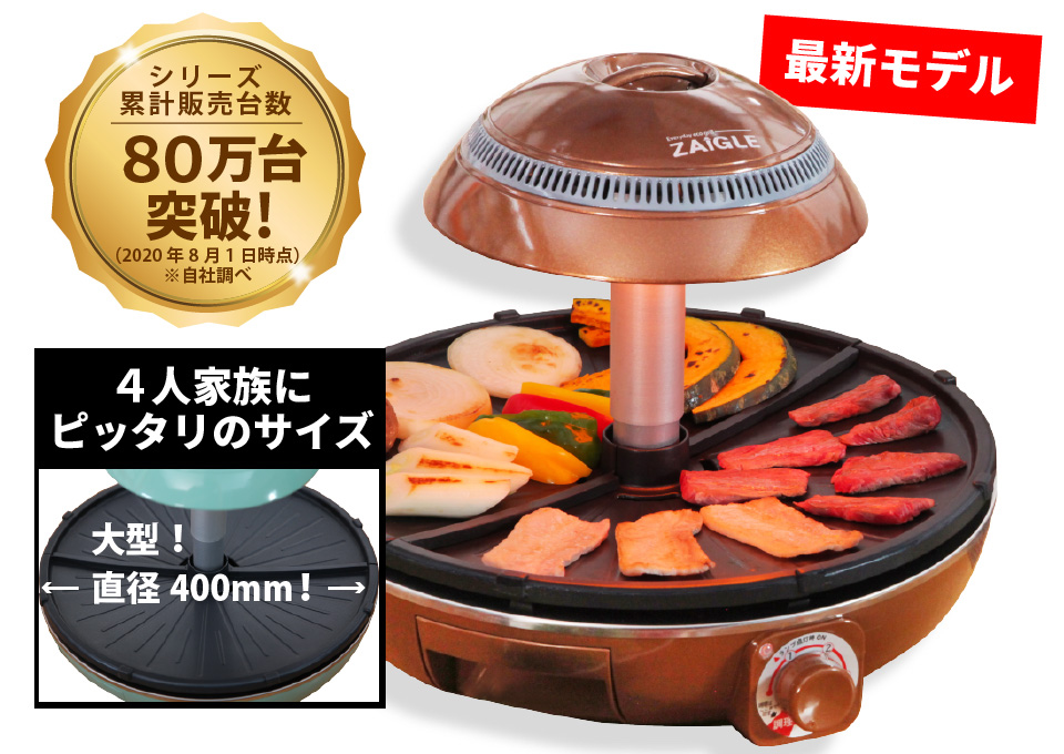 サークル炙輪（あぶりん） ホットプレート 無煙 焼き肉プレート ハーフフラットプレート+トングセット ZAIGLE ザイグル 煙が出ない 無煙ロースター