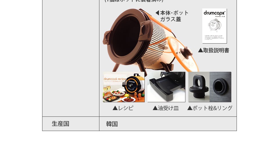 ドラムクック DR-750N 自動回転調理器 調理家電 ほったらかし おもしろ 便利 収納 最新