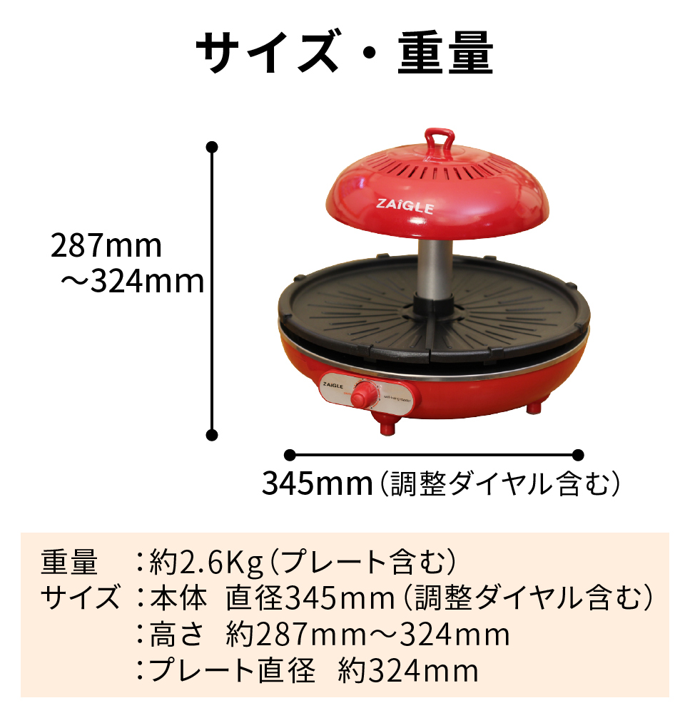 ホットプレート ザイグルスマート NC-351 無煙ロースター 焼肉 赤外線