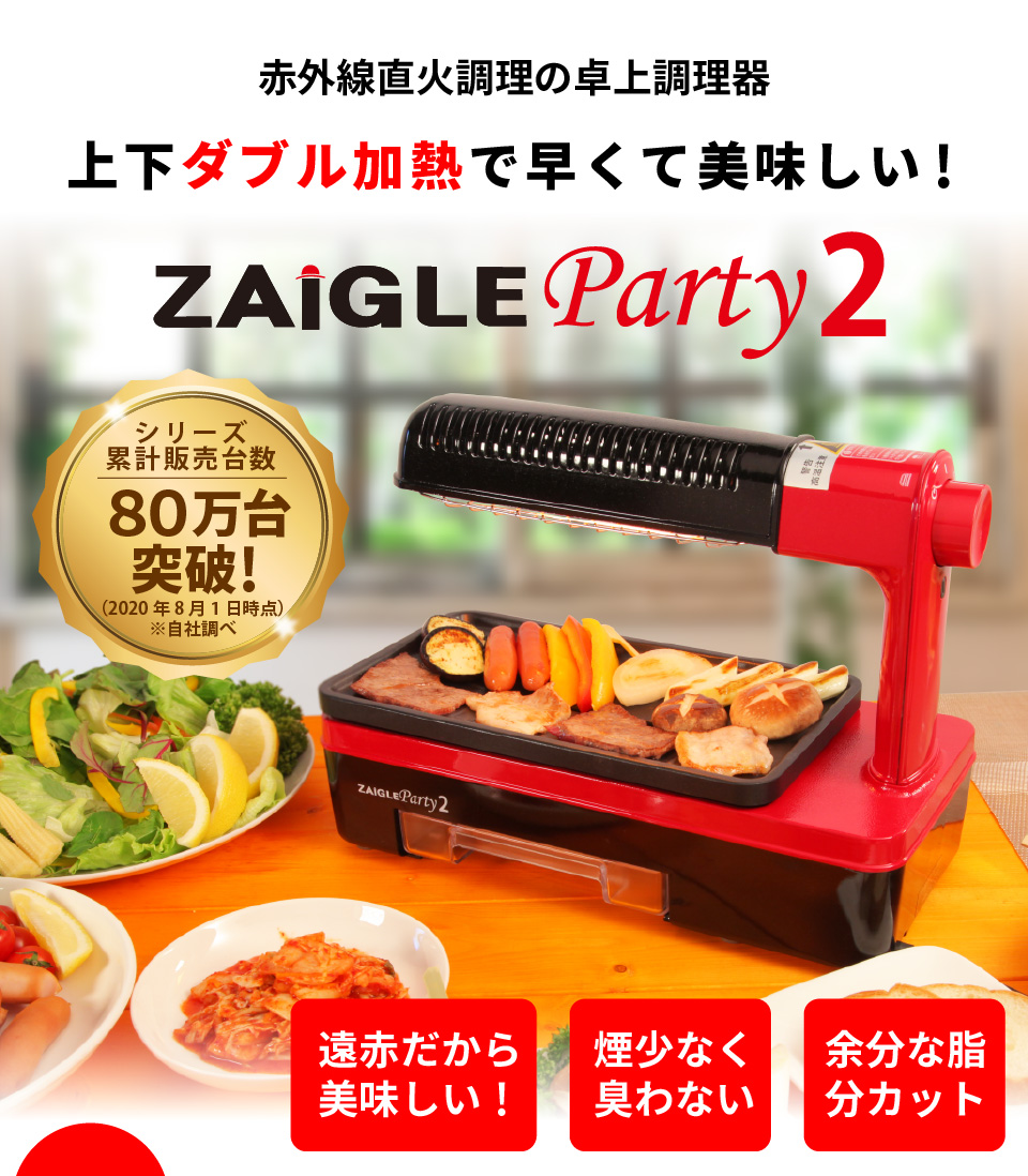 看護ザイグルグリル ZAIGLE 01 ホットプレート グリルパン、なべ