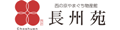 山口ぶちええもん!長州苑