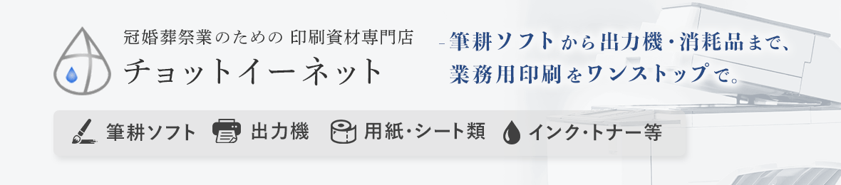 チョットイーネット ヤフー店 ヘッダー画像