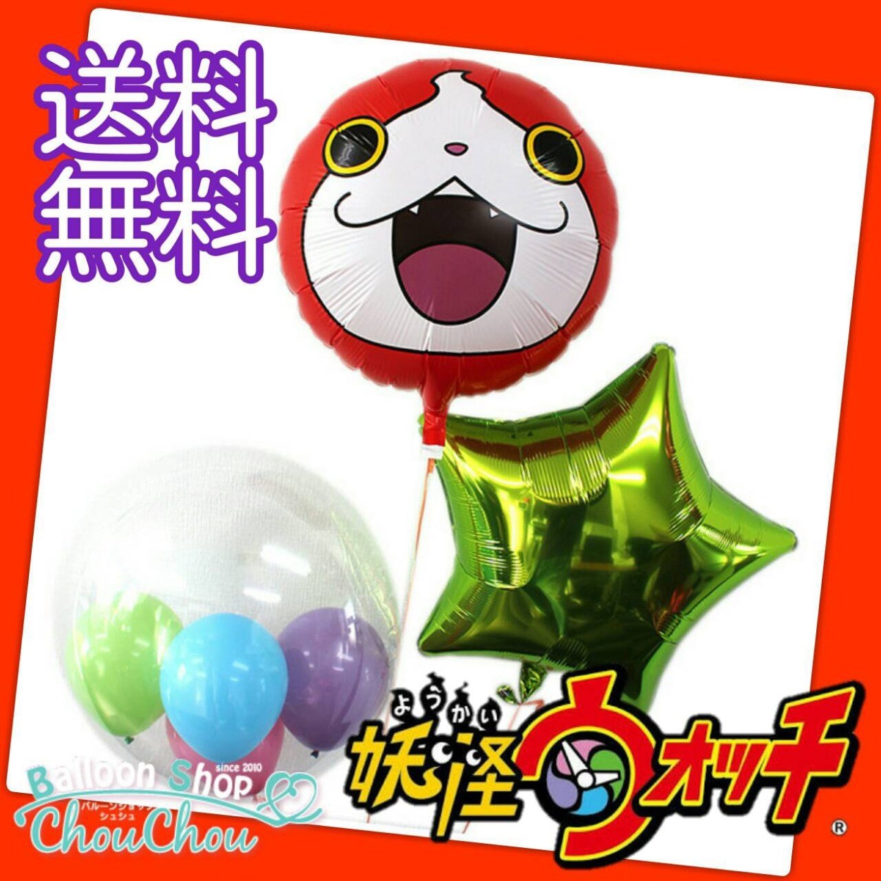 お子様のお誕生日のお祝いにとても人気のバルーン電報