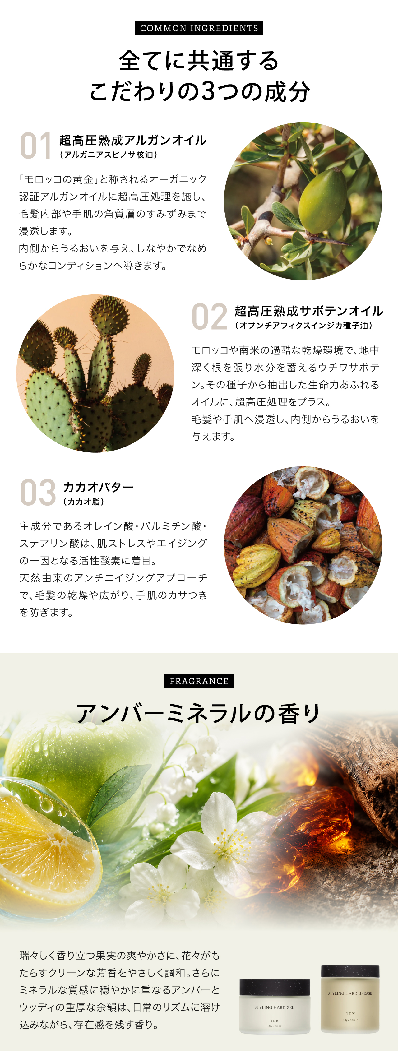 1DK スタイリング ハード ジェル 150g ハード グリース 90g