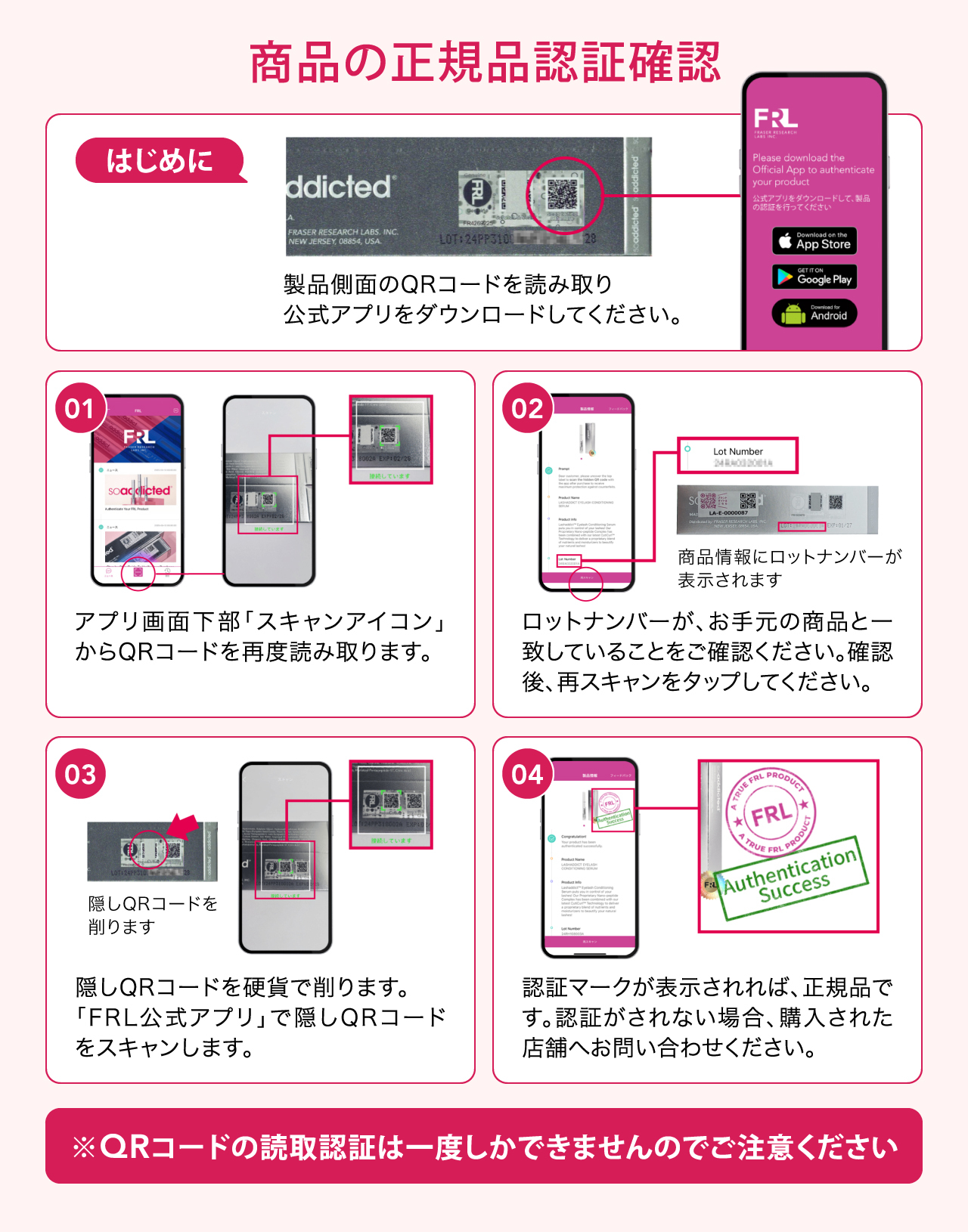 ラッシュアディクト アイラッシュ コンディショニング セラム アドバンス 5ml（まつ毛美容液）正規品認証確認