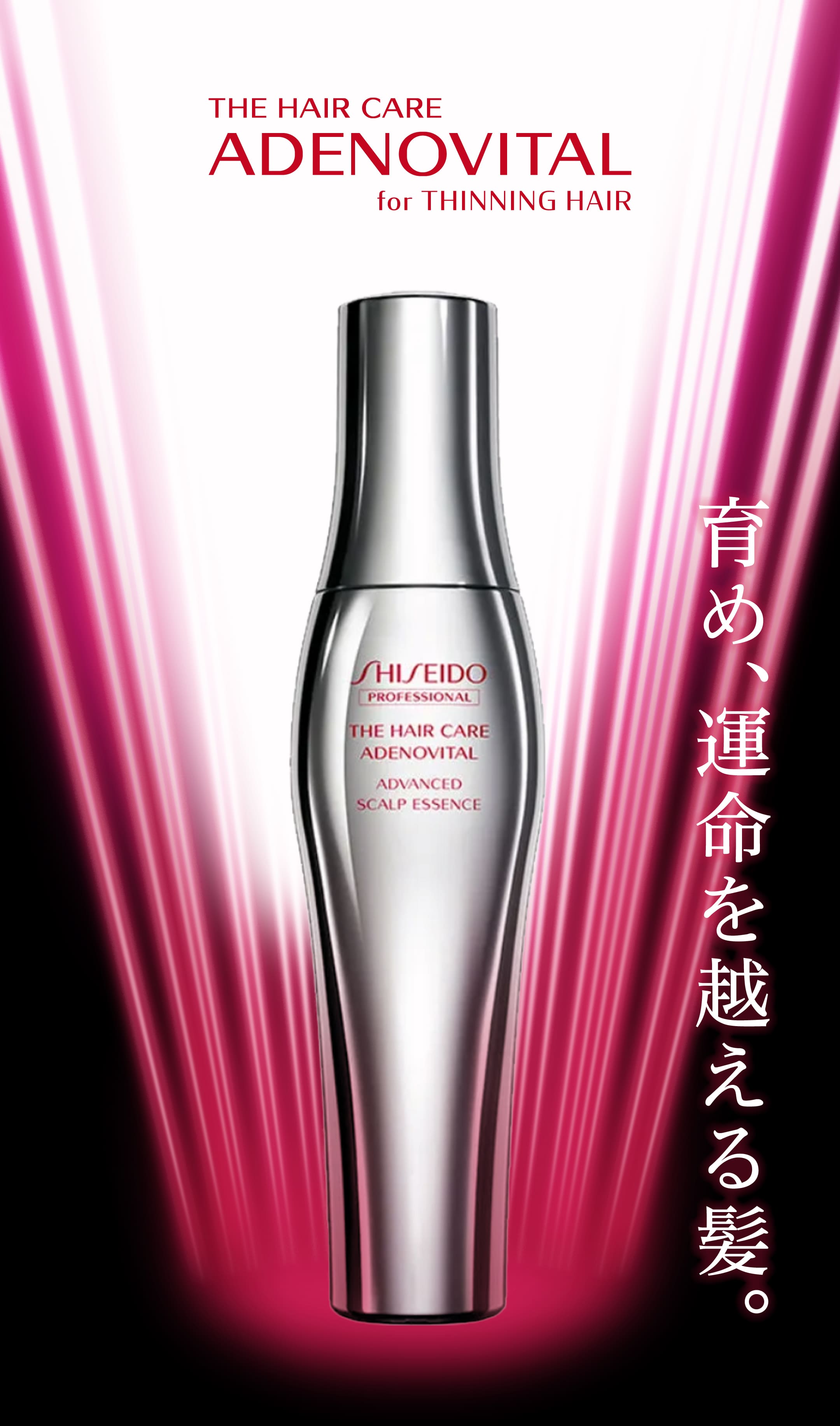 SHISEIDO PROFESSIONAL（資生堂プロフェッショナル） 正規販売店
