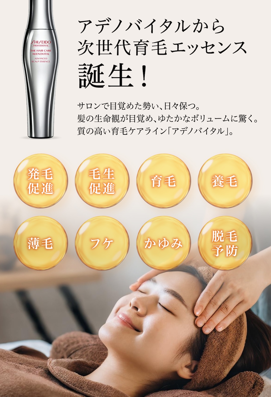 SHISEIDO PROFESSIONAL（資生堂プロフェッショナル） 正規販売店
