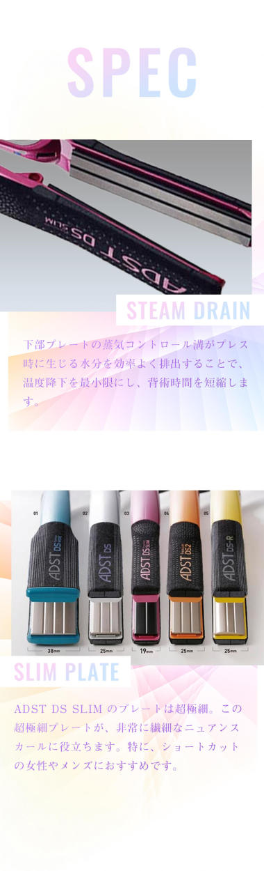 新品未使用 ADST アドスト DS SLIM（スリム）ストレートアイロン ADST DS SLIM（スリム） ストレートアイロン｜ADST アドスト
