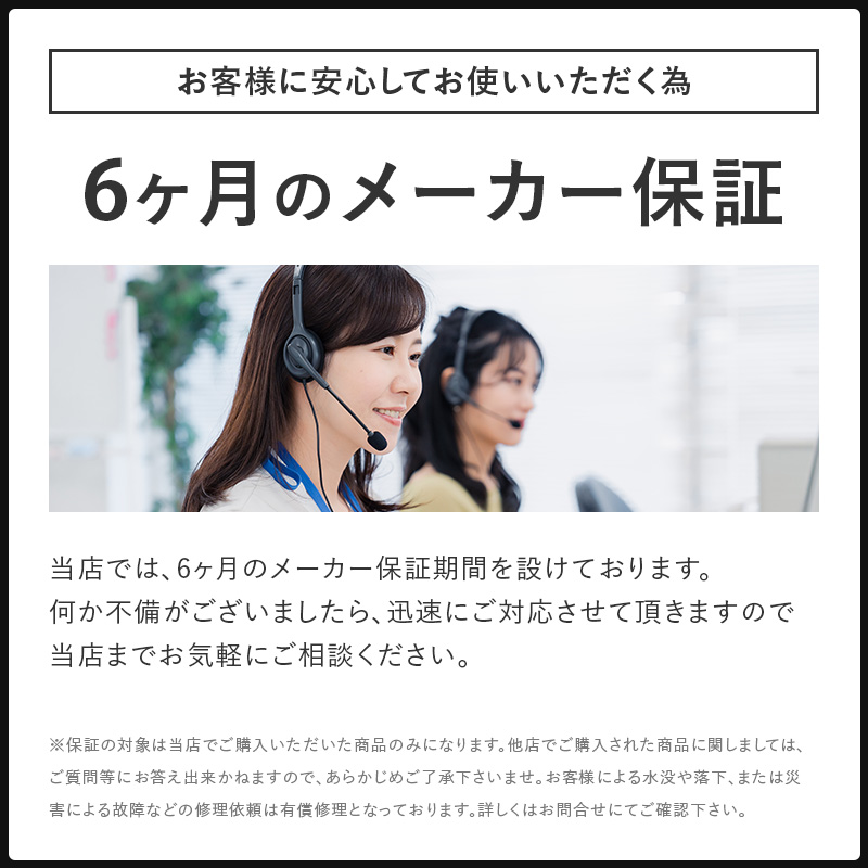 アイビルFDストレートアイロンは6ヶ月のメーカー保証