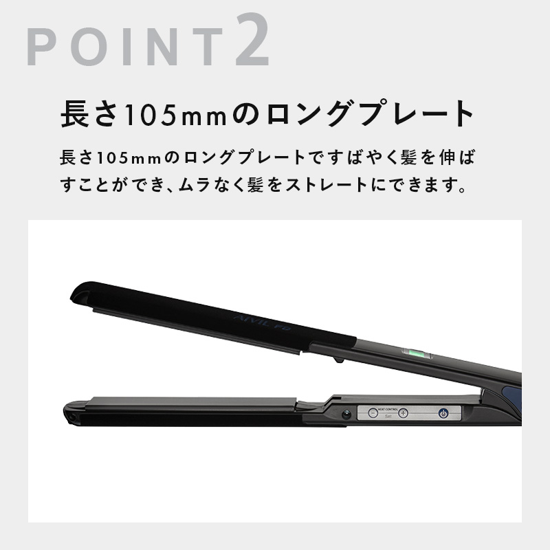 送料無料☆AIVILアイビルFDストレートアイロン☆お買い得！
