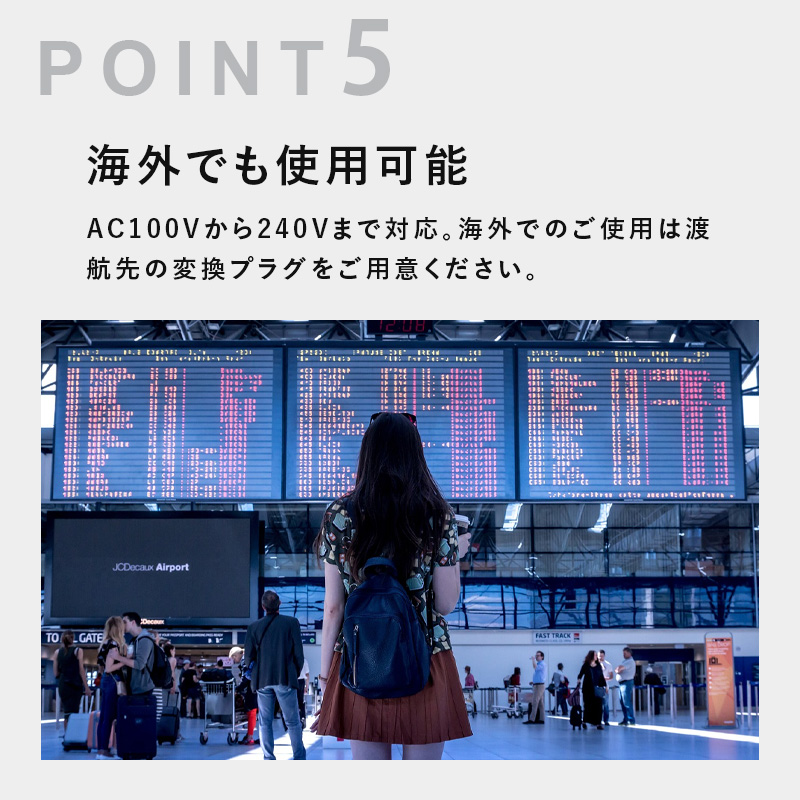アイビルFDストレートアイロンは海外でも使用可能