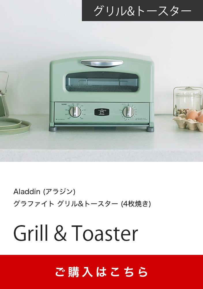 アラジン　グラファイトミニグリラー 焼肉グリル お洒落 Aladdin 遠赤 71h39IYrFlL._UF350,350_QL80_.jpg